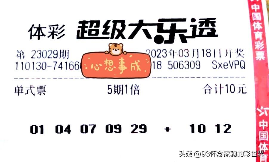 体育彩票大乐透走势图