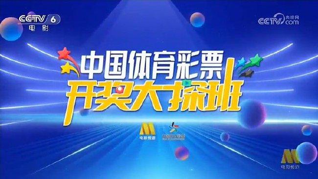 选十复试与开奖结果，探索彩票背后的神秘面纱