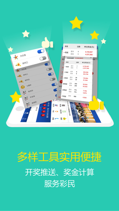 内蒙古11选五开奖结果走试图及其背后的故事