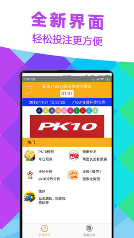 彩名堂app，探索数字彩票的新纪元