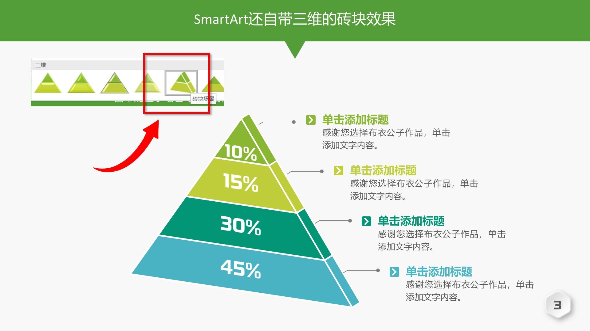 探索三维世界，真实、精致与布衣美学的融合