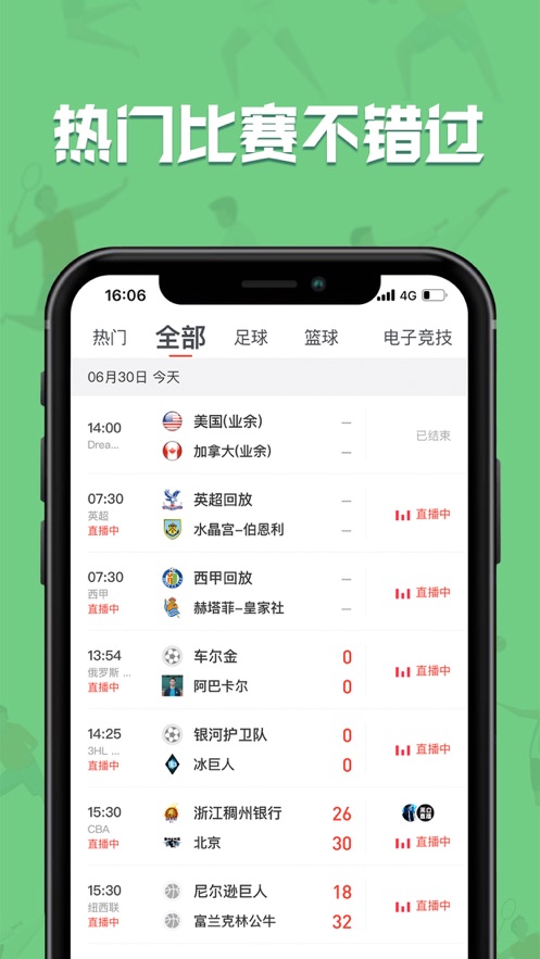 体育直播无插件360，高清流畅，尽享纯净观赛体验