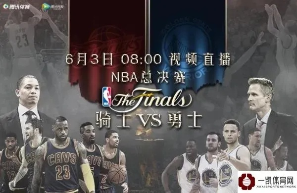 NBA直播