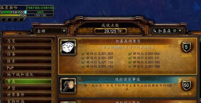 多彩宝石触发条件，探索神秘宝石世界的奥秘