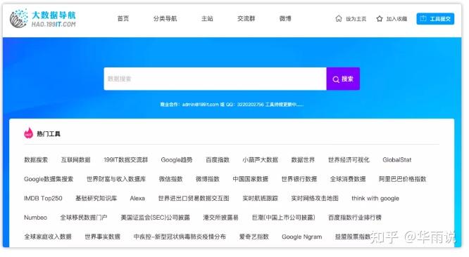 万能网址大全，互联网时代的导航利器