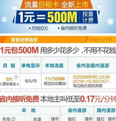 号码归属地不在本地有影响吗？解析其潜在影响与考量因素