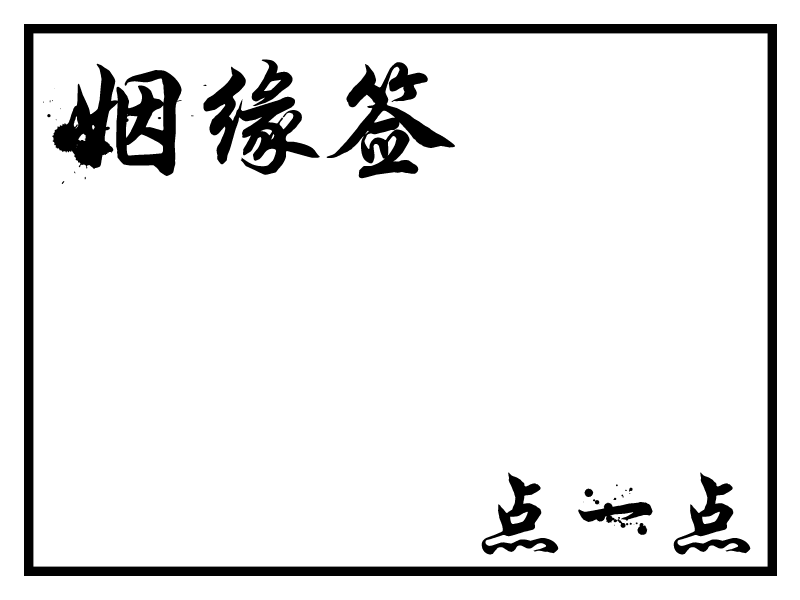 喜从天降，我的幸运瞬间，朋友圈见证奇迹时刻