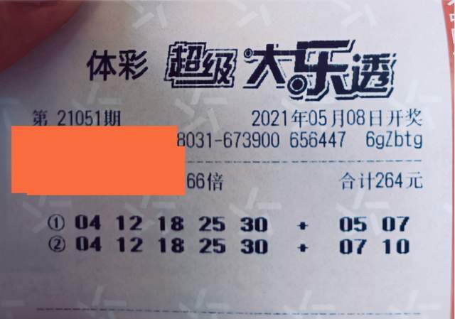 福彩双色球与体彩大乐透的开奖号码查询结果，第2023121期的惊喜揭晓
