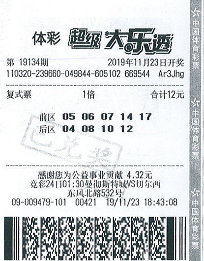 体育七星彩大乐透开奖结果——激情与期待的交汇点