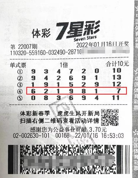 体育七星彩开奖结果2019，激情与期待的交汇点