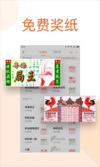 体育七星彩开奖