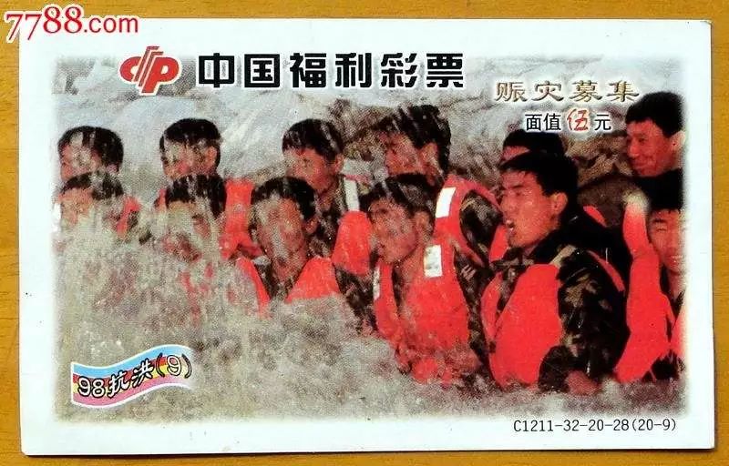 中国福利彩票开奖明细解析