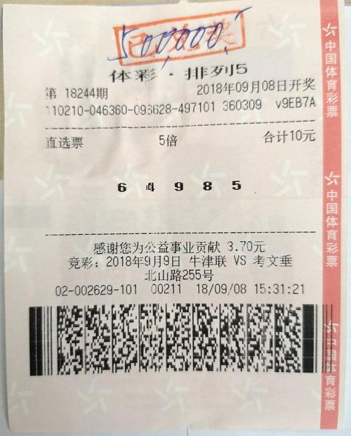 排列五，揭秘最多中奖注数之谜