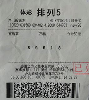 排列5中奖号码查询结果今天，幸运与期待的重逢