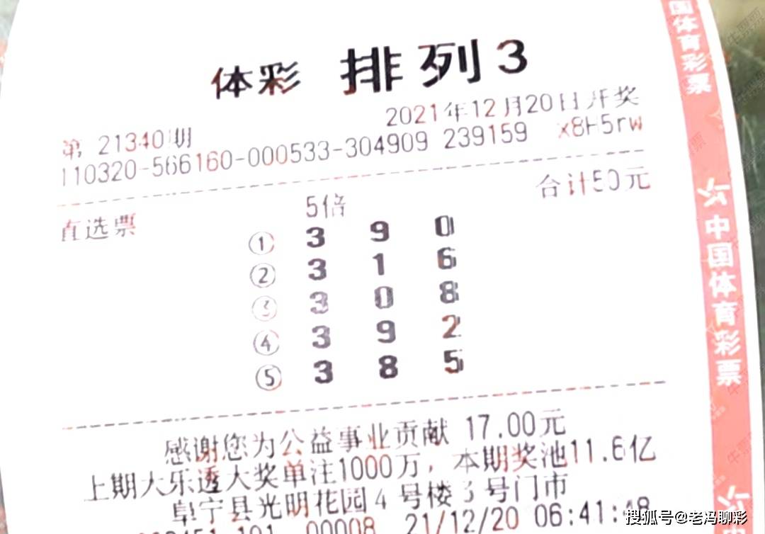 揭秘幸运之门，2023年8月30日体彩排列5中奖号码揭晓