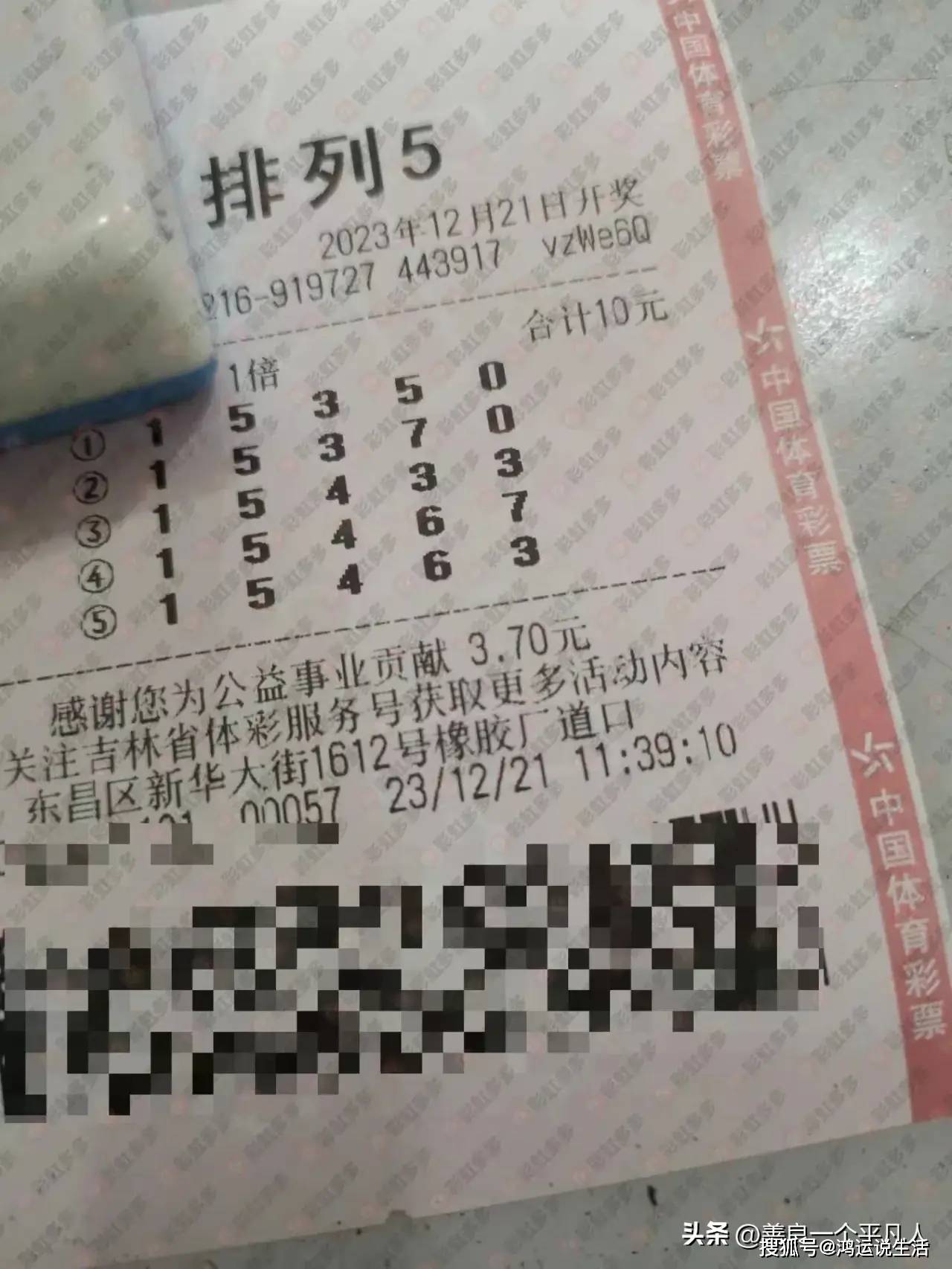 2023年4月17日排列5中奖号码揭晓，幸运儿诞生！