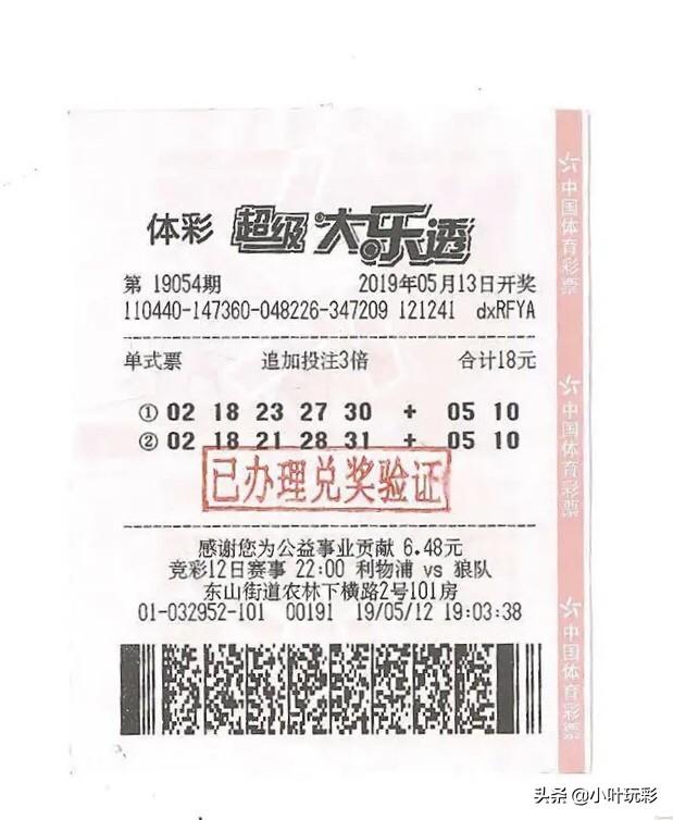 中国大乐透彩票，梦想与希望的舞台