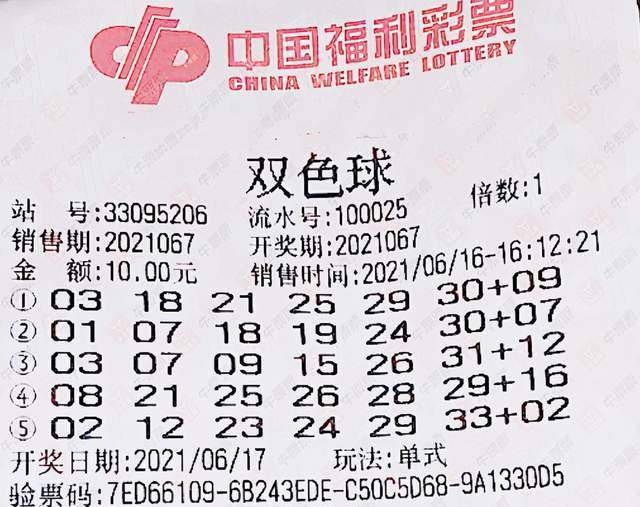 双色球开奖结果907，幸运与梦想交织的时刻