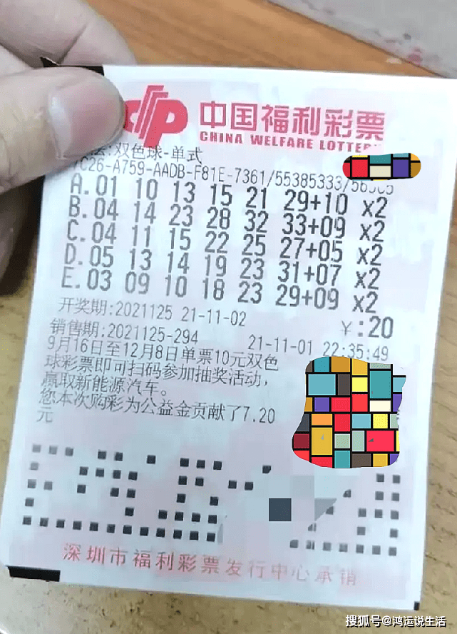 双色球第9006期开奖结果揭晓，幸运与期待交织的时刻