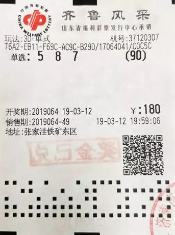双色球第90期开奖视频揭晓，幸运大奖等你来揭晓