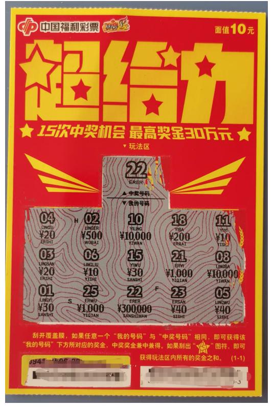 揭秘90期双色球的开奖盛宴，结果揭晓与彩民热议