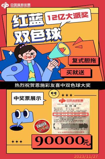 揭秘双色球中奖彩票视频背后的故事