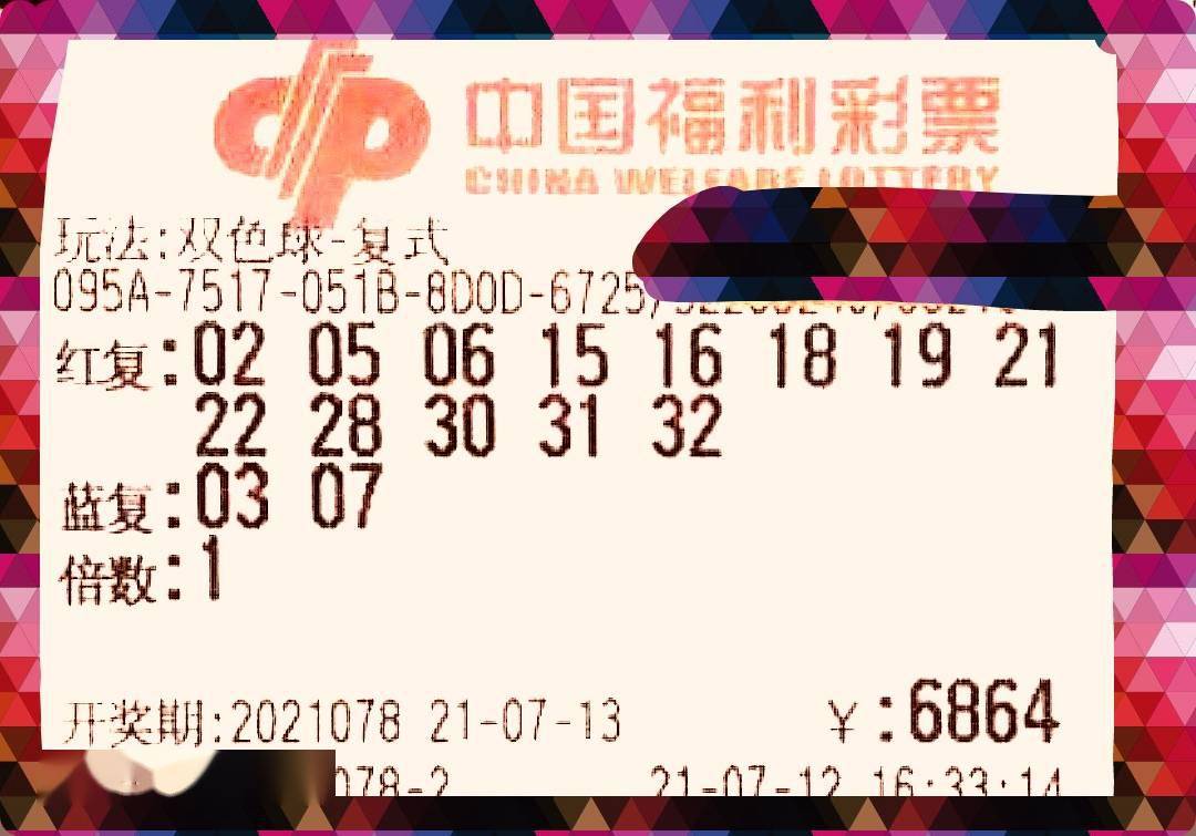 双色球500期历史开奖号码结果查询，回顾与数据分析