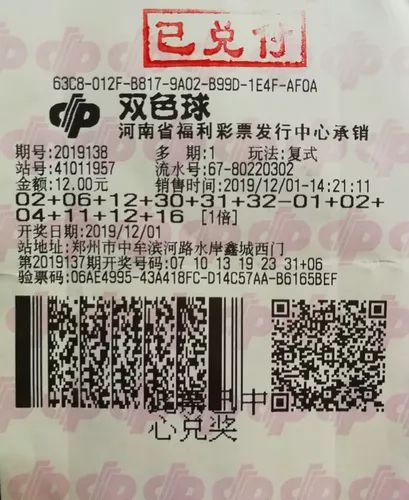 双色球历史号码查询比较器，彩经中的得力助手