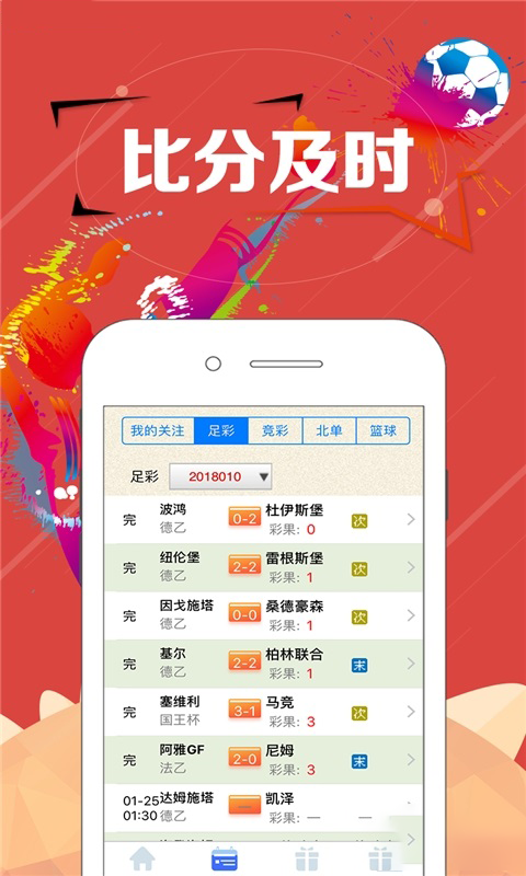 双色球历史号码查询