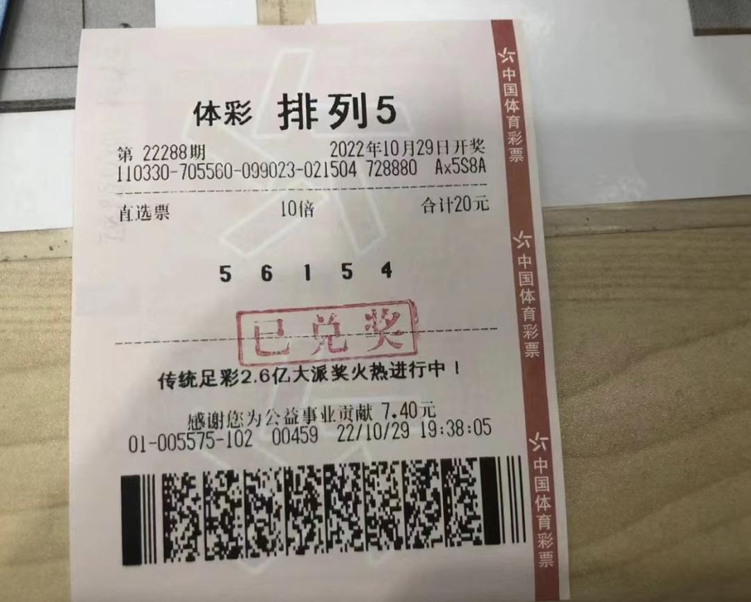 体育彩票中奖查询应用——掌握最新彩票资讯，轻松查询中奖信息