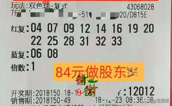 揭秘体育彩票双色球中奖查询单式，策略与技巧