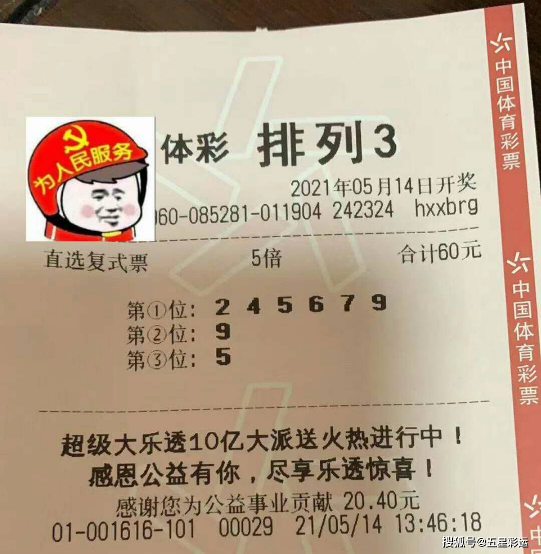 揭秘体育彩票中奖查询的正确途径——你离大奖还有多远？