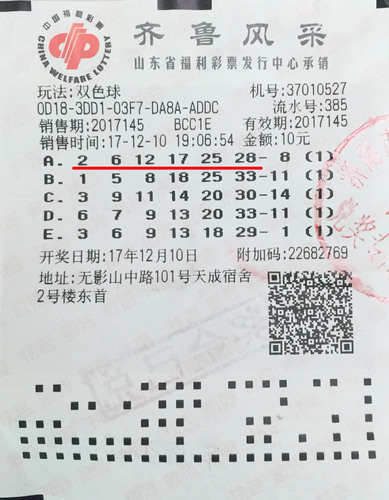 最新双色球开奖号码及开奖结果，揭秘幸运之门
