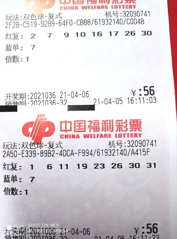 最新双色球开奖号码63期，揭秘幸运与期待