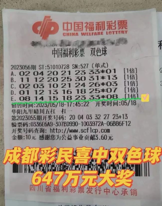 最新双色球开奖号码2023013期，梦想与幸运交织的盛宴
