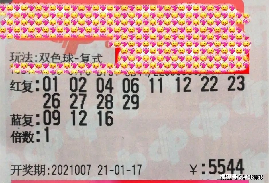 最新双色球开奖号码2022080，揭秘幸运之门背后的秘密