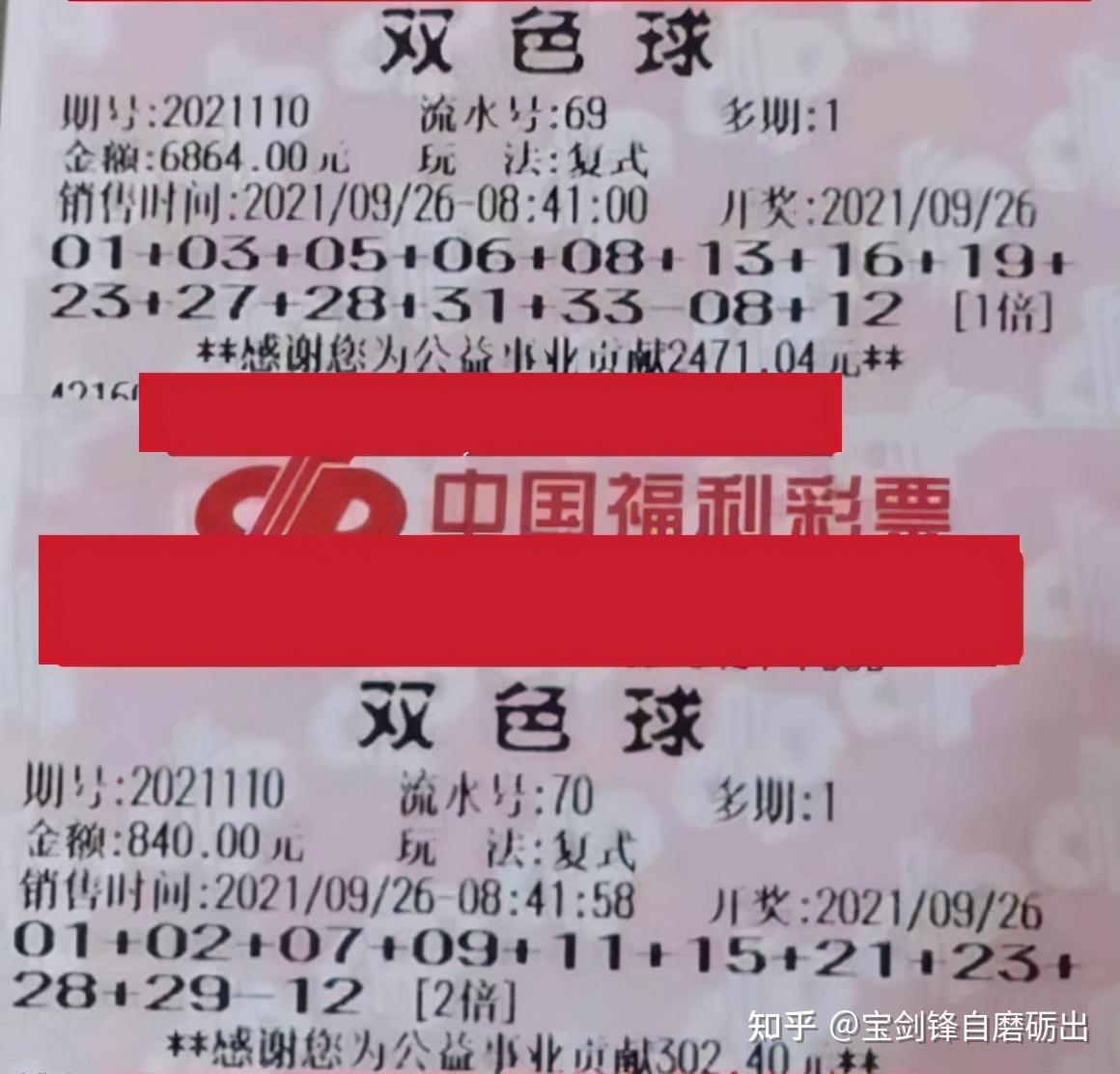 最新双色球开奖号码66期，期待与惊喜的交织