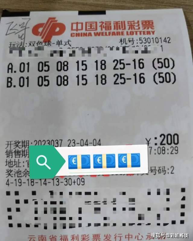 双色球彩票游戏与2007年第三十七期的独特魅力