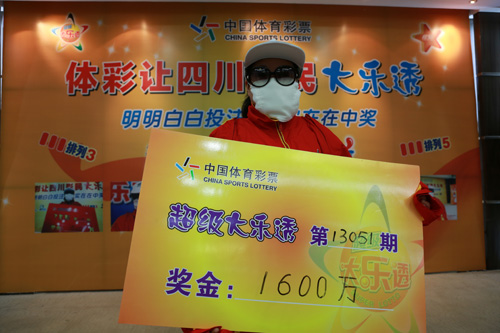 体育彩票超级大乐透