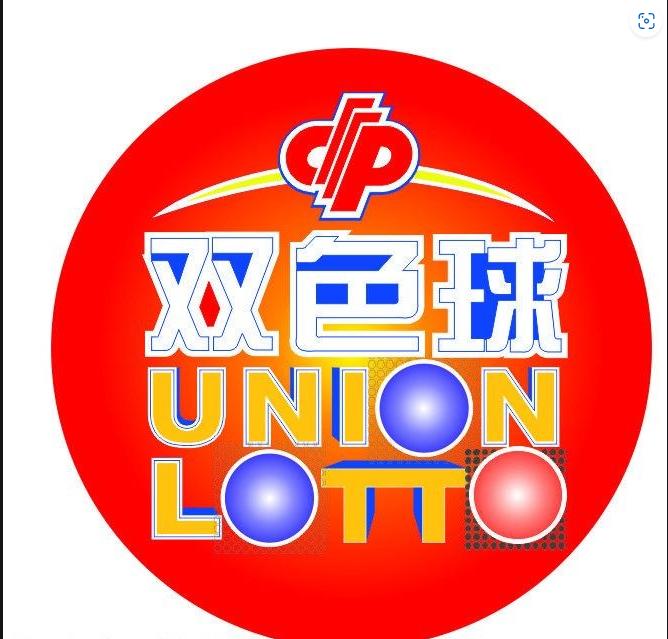 预测与期待，揭秘2024年双色球第95期开奖号码的神秘面纱