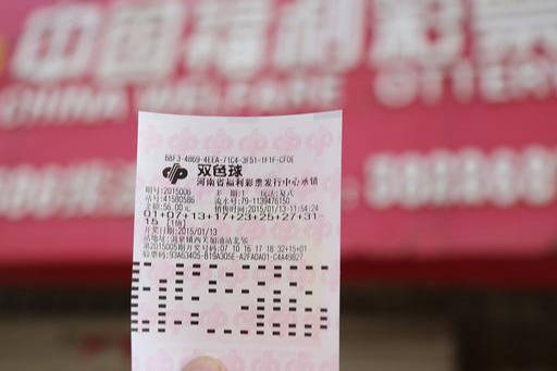 今晚双色球开奖结果揭晓，查询开奖号码、奖金揭晓