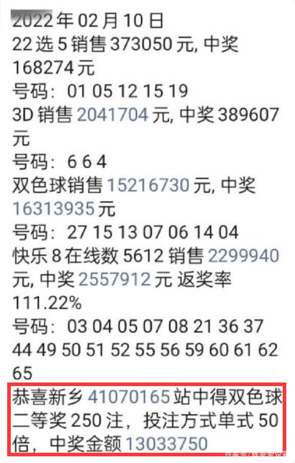 今晚双色球开奖结果揭晓，期待与惊喜交织的时刻