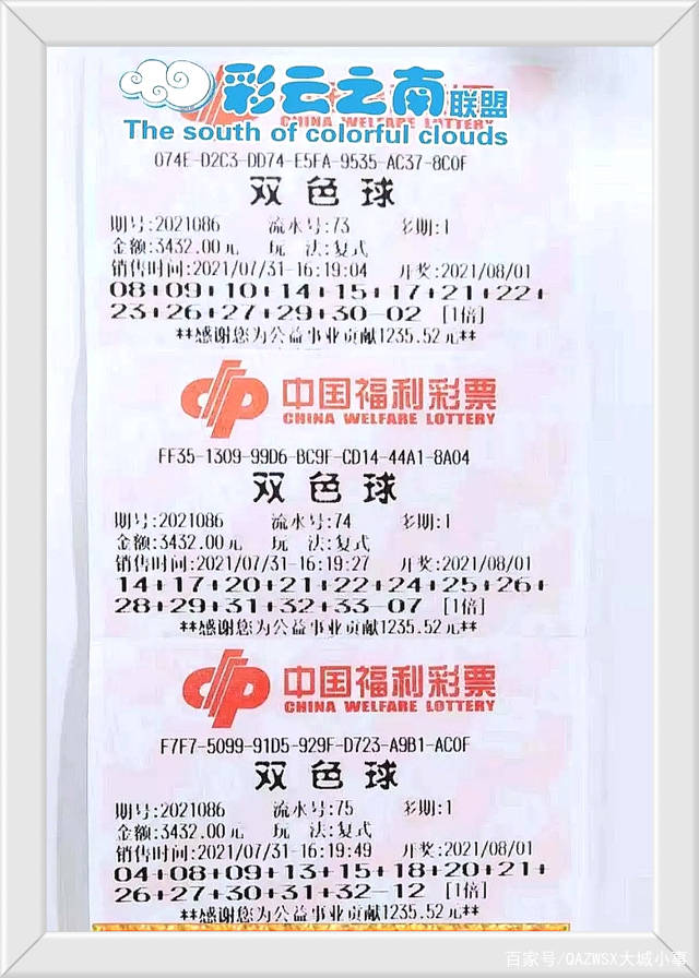 今晚双色球开奖结果揭晓，寻找幸运号码的旅程