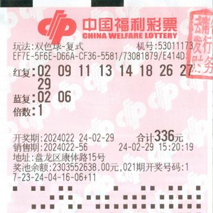 今晚双色球开奖结果中4个号的幸运故事