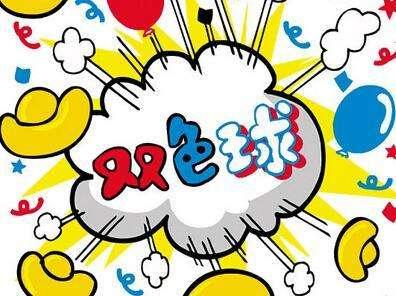今晚双色球开奖结果号码的深度解析