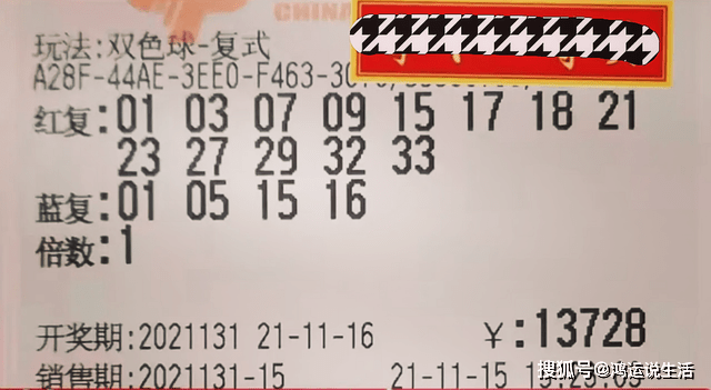 今晚双色球开奖结果揭晓，幸运降临，梦想起航
