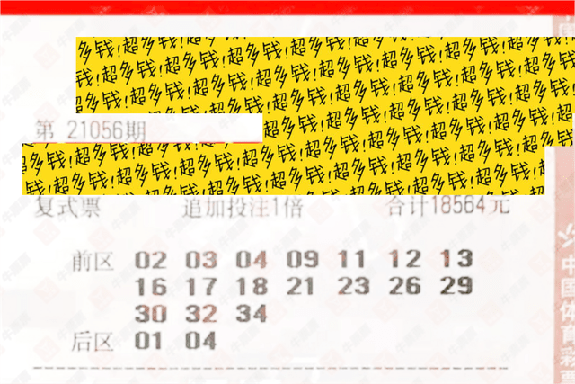 今晚双色球开奖结果揭晓，广一彩民翘首以待