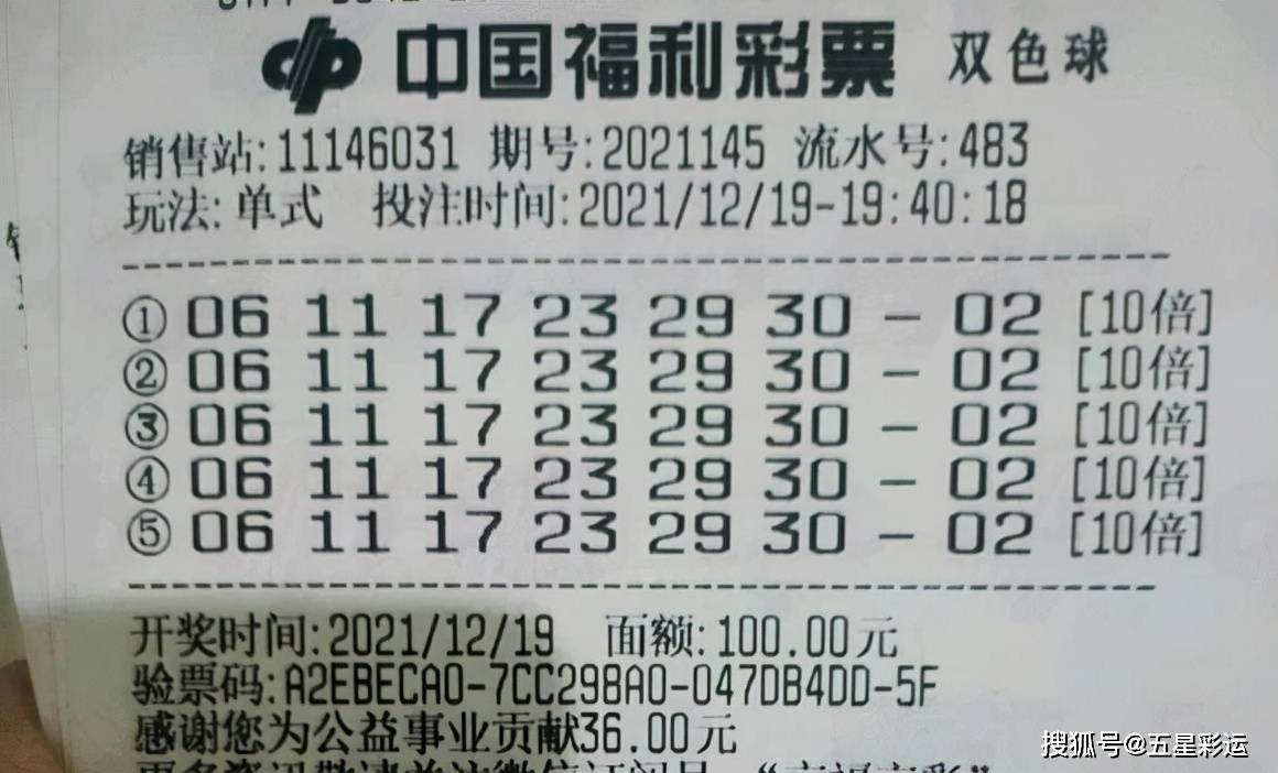 今晚双色球开奖结果第129期，彩民期待揭晓的时刻终于来临