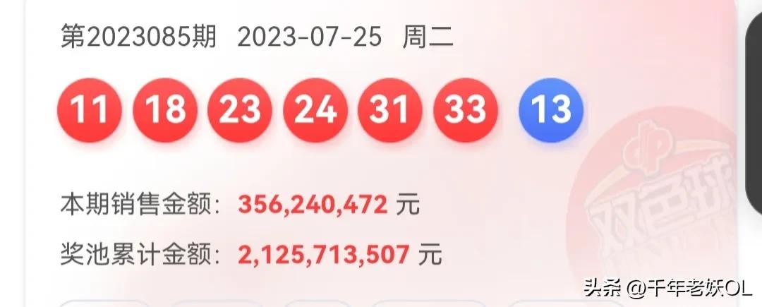 今晚双色球开奖结果揭晓，一场期待与惊喜的盛宴（8月4日）
