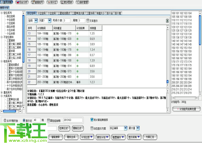 排列五直播平台，探索数字彩票的新纪元